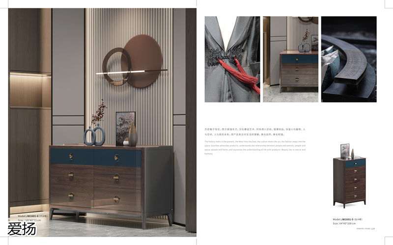 愛揚家具國潮尚品現代輕奢國潮風格烏金木家具