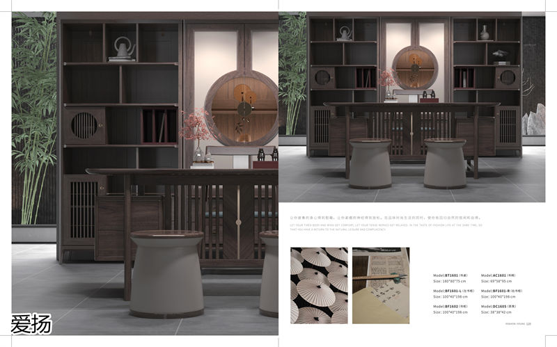 愛揚家具國潮尚品現代輕奢國潮風格烏金木家具