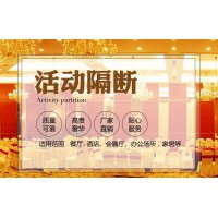 南康活動隔斷，贛州酒店移動隔斷，江西折疊隔斷定制生產廠家