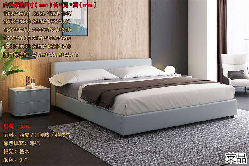 萊品家居 電商爆款床