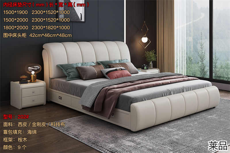 萊品家居 電商爆款床