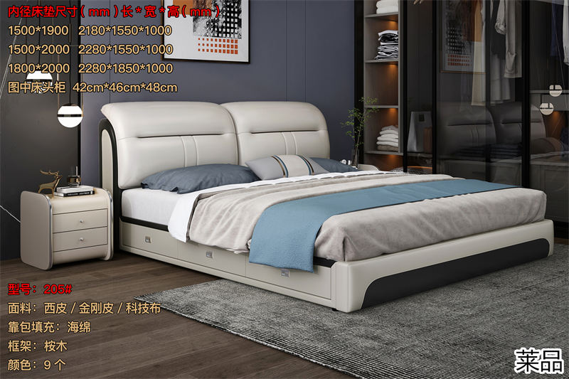 萊品家居 電商爆款床