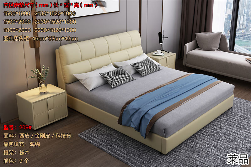 萊品家居 電商爆款床