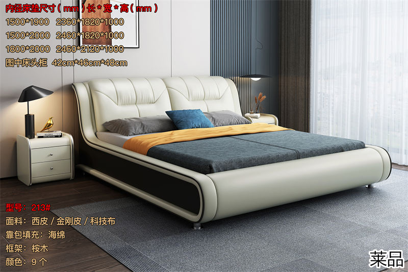 萊品家居 電商爆款床