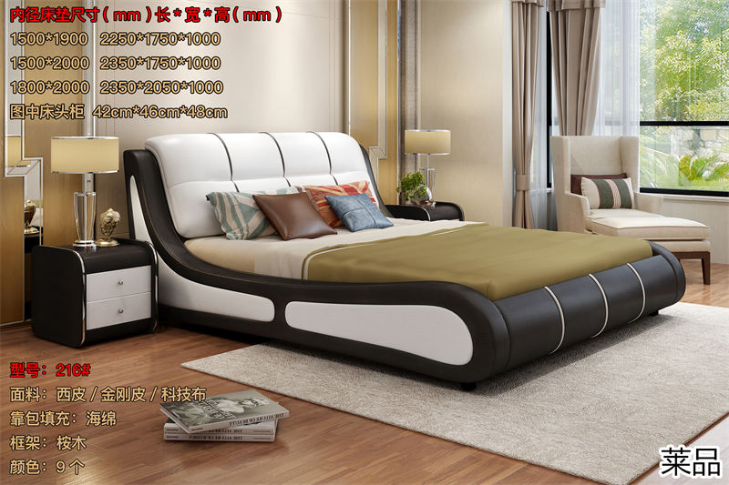 萊品家居 電商爆款床