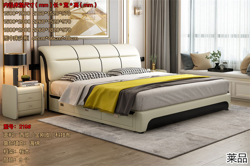 萊品家居 電商爆款床