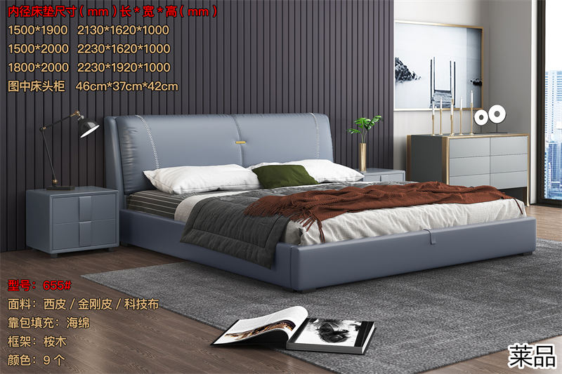 萊品家居 電商爆款床