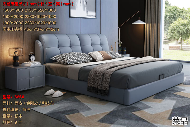 萊品家居 電商爆款床