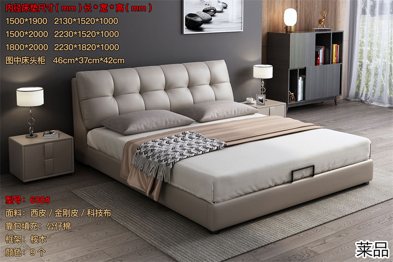 萊品家居 電商爆款床