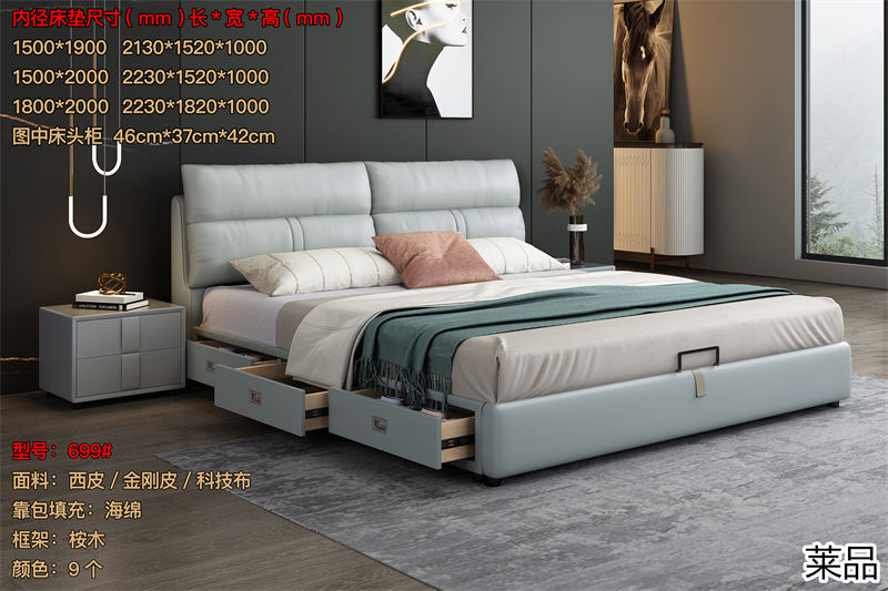 萊品家居 電商爆款床