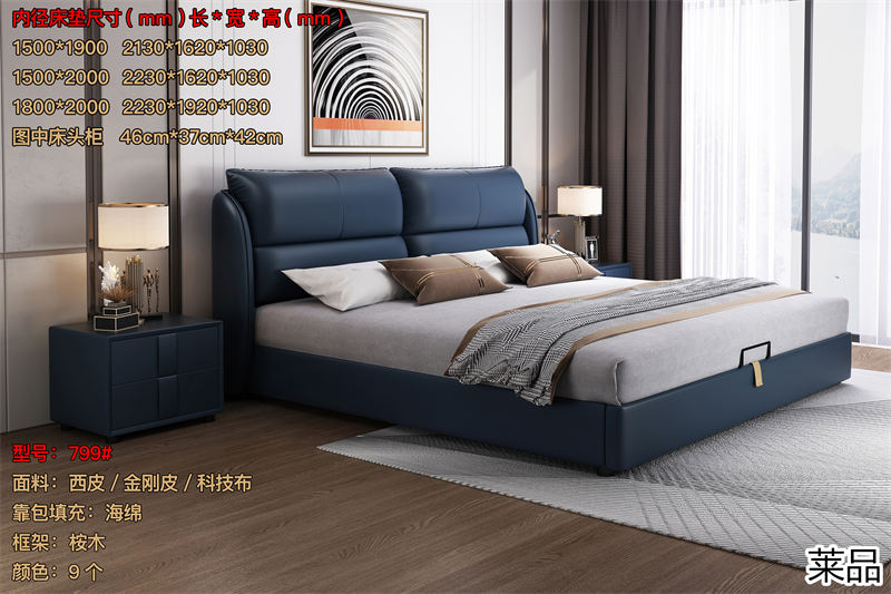 萊品家居 電商爆款床