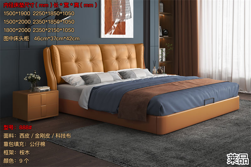 萊品家居 電商爆款床