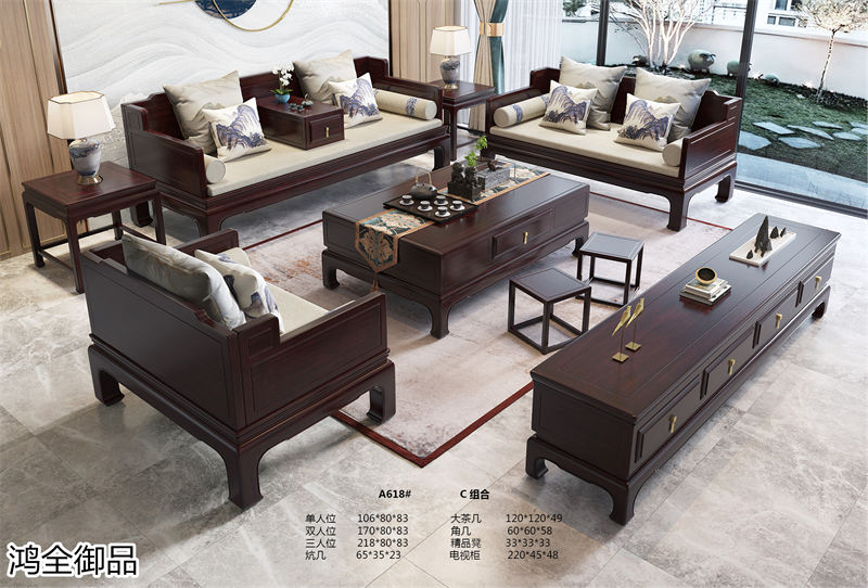 鴻全御品紫金梨木套房家具