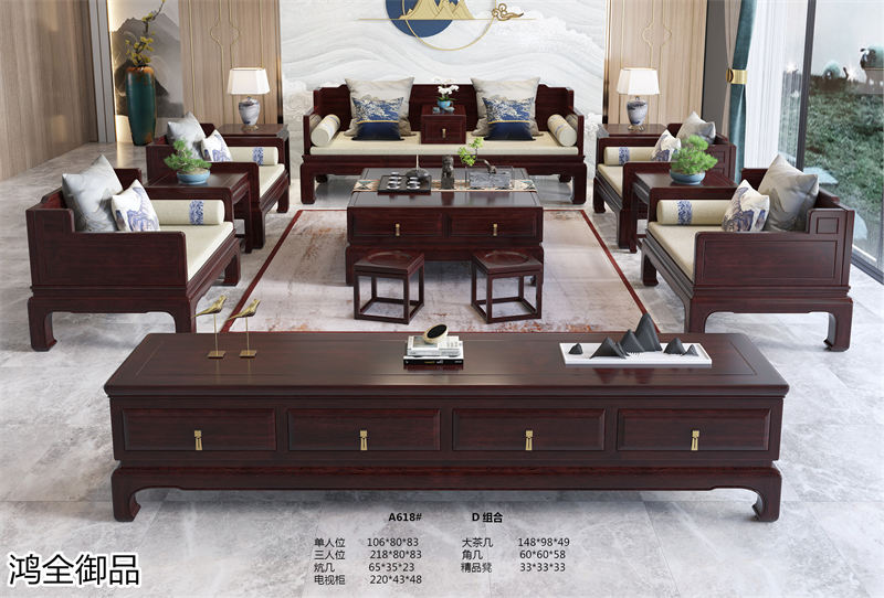 鴻全御品紫金梨木套房家具