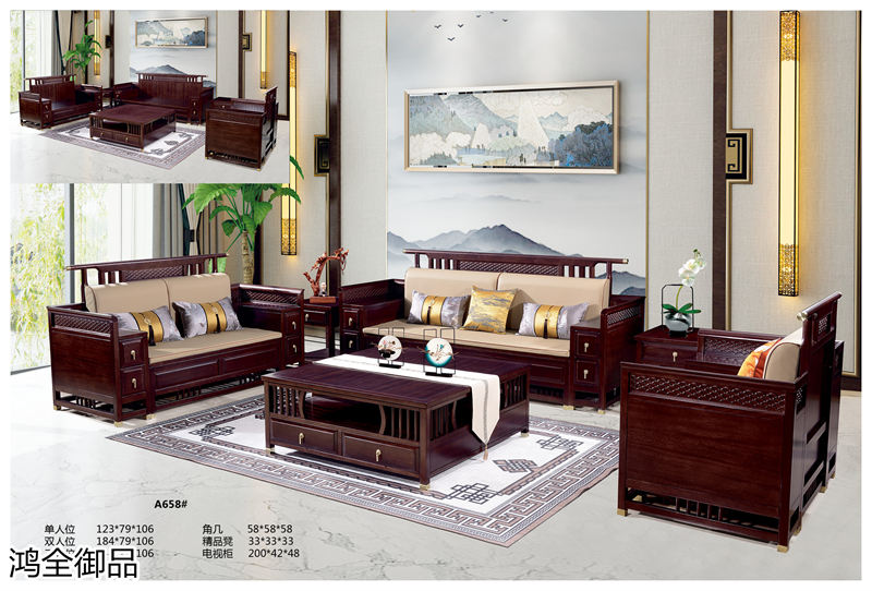 鴻全御品紫金梨木套房家具