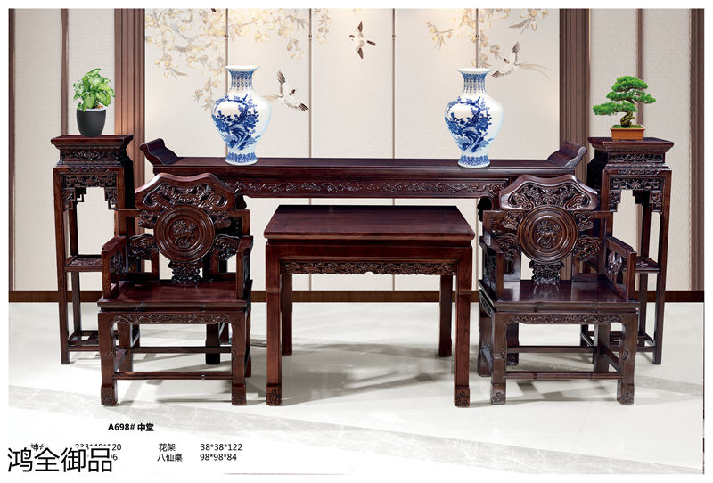 鴻全御品紫金梨木套房家具