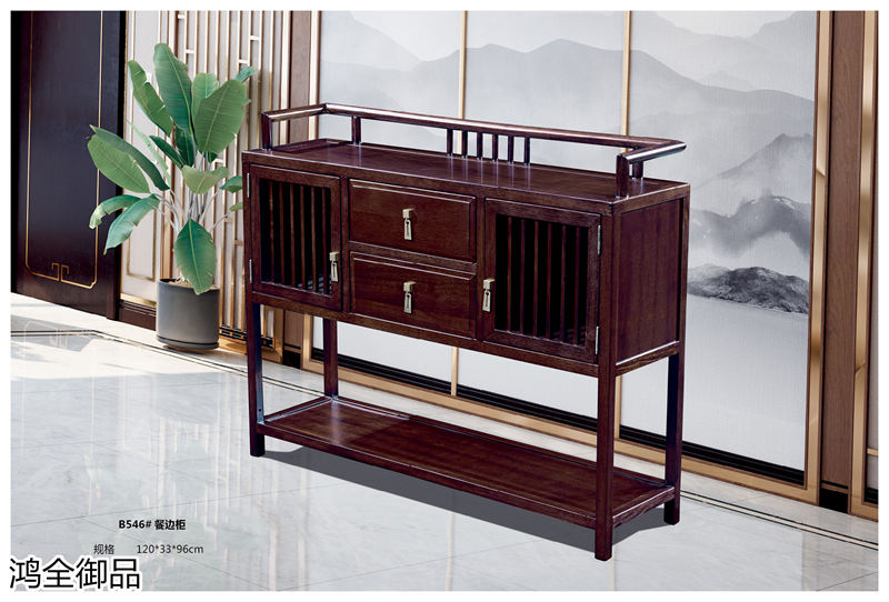 鴻全御品紫金梨木套房家具