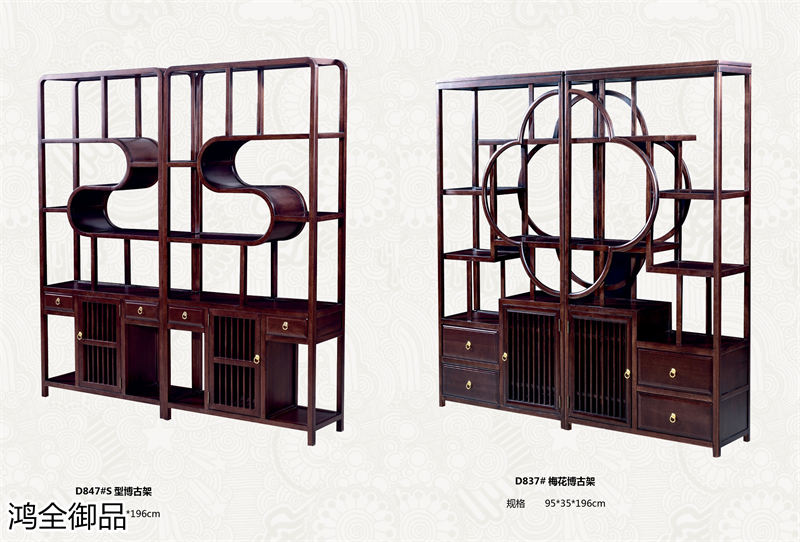 鴻全御品紫金梨木套房家具