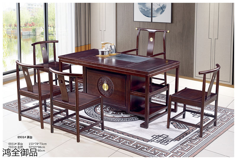 鴻全御品紫金梨木套房家具