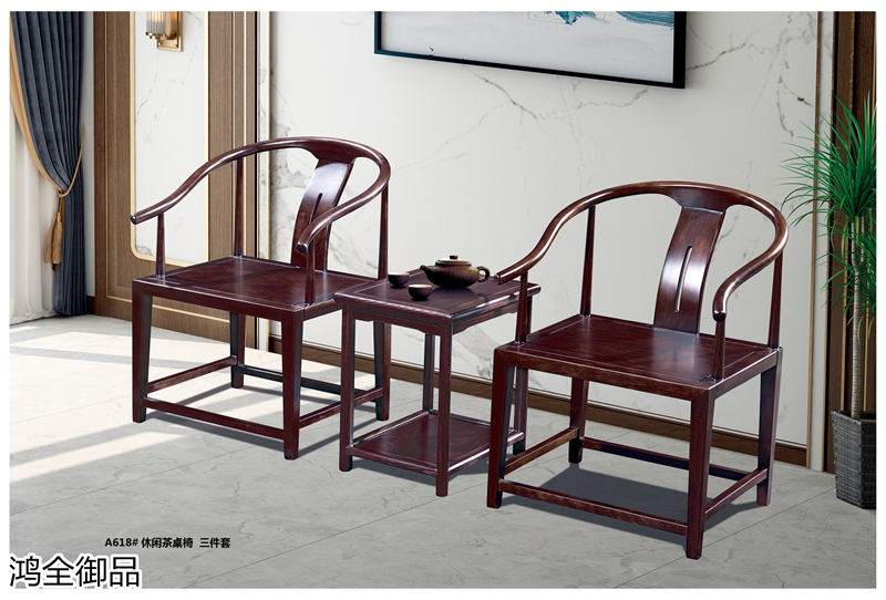鴻全御品紫金梨木套房家具