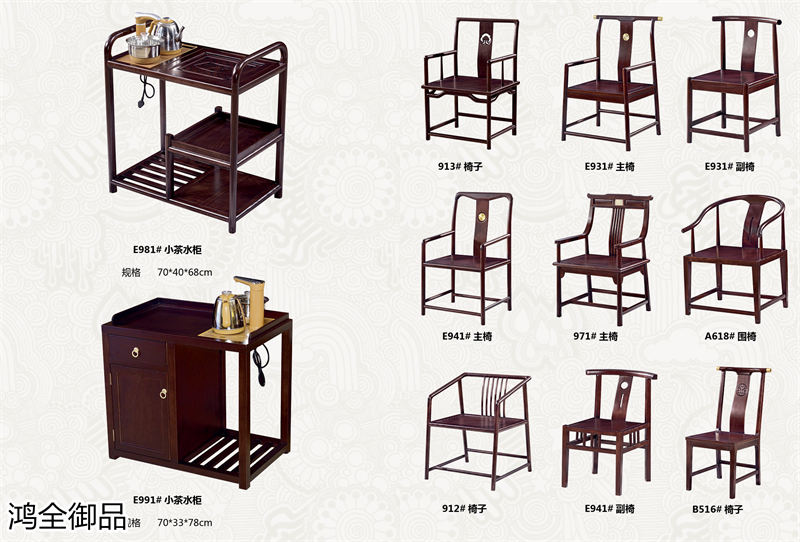 鴻全御品紫金梨木套房家具