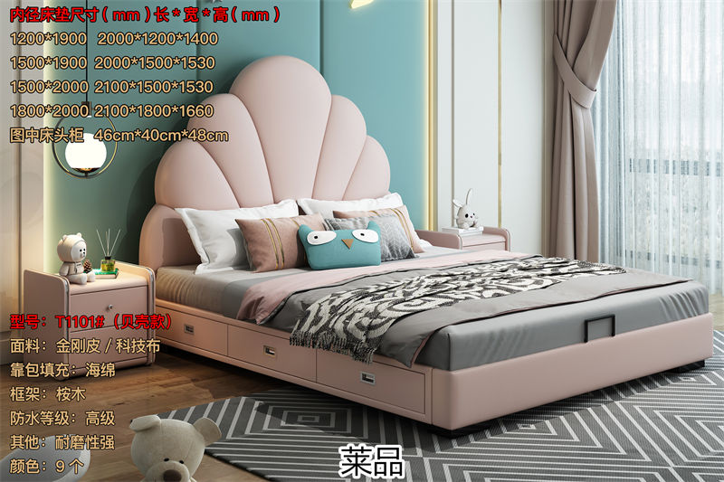 萊品家居 兒童軟體床