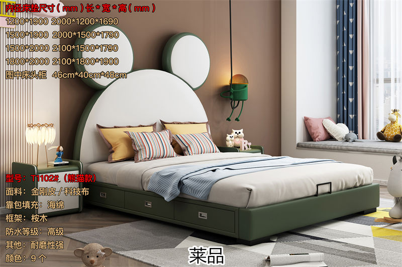 萊品家居 兒童軟體床