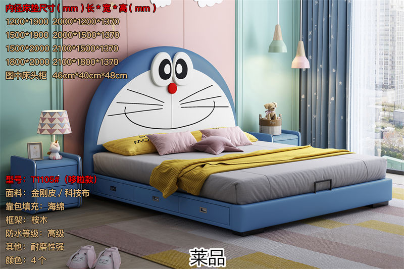 萊品家居 兒童軟體床