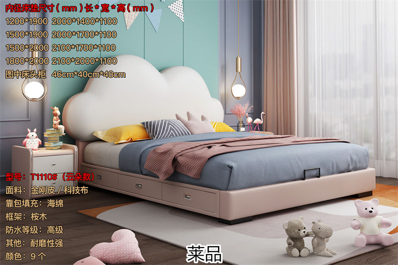 萊品家居 兒童軟體床