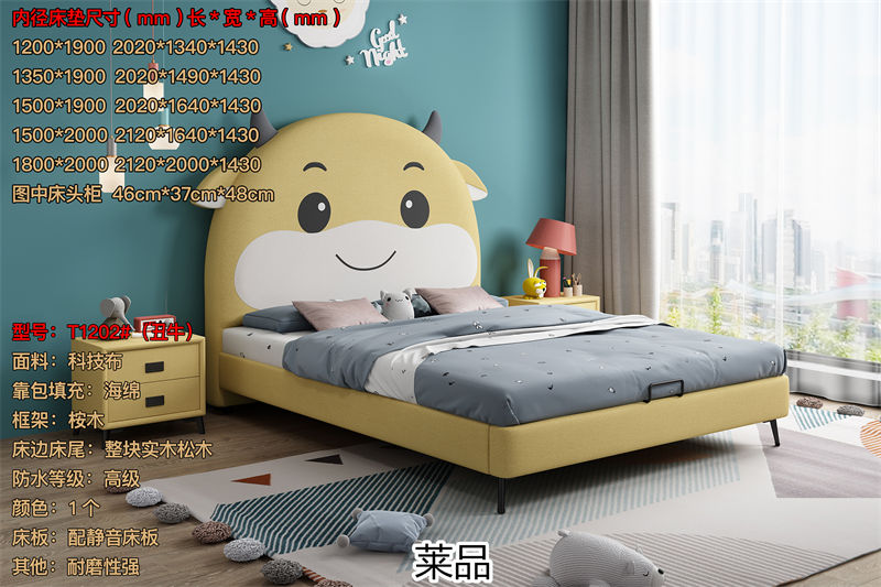 萊品家居 兒童軟體床