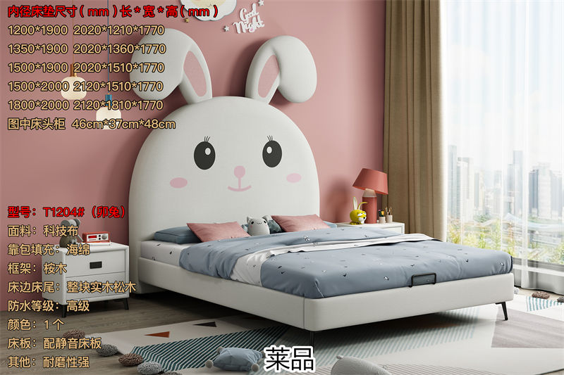 萊品家居 兒童軟體床