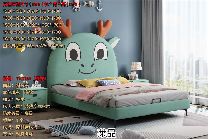 萊品家居 兒童軟體床