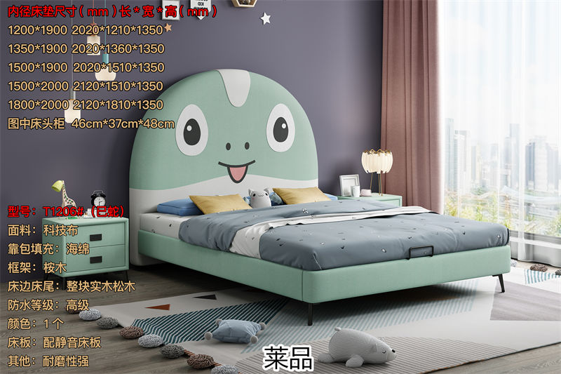 萊品家居 兒童軟體床