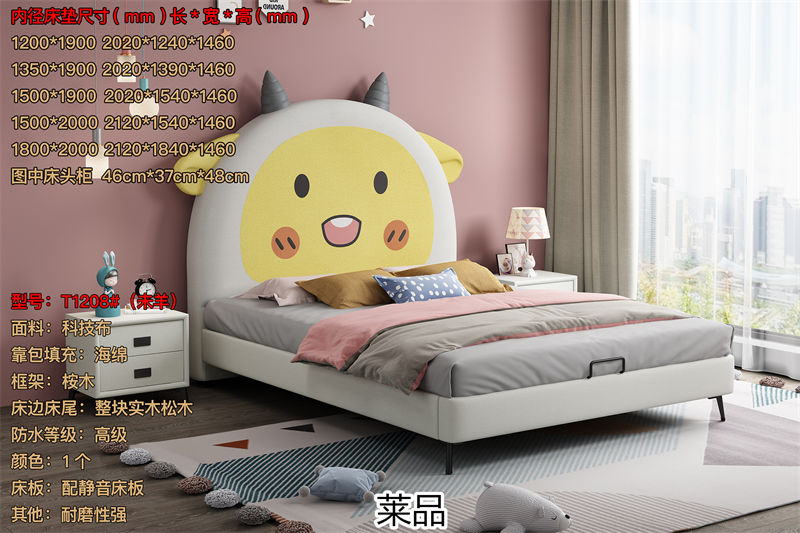 萊品家居 兒童軟體床