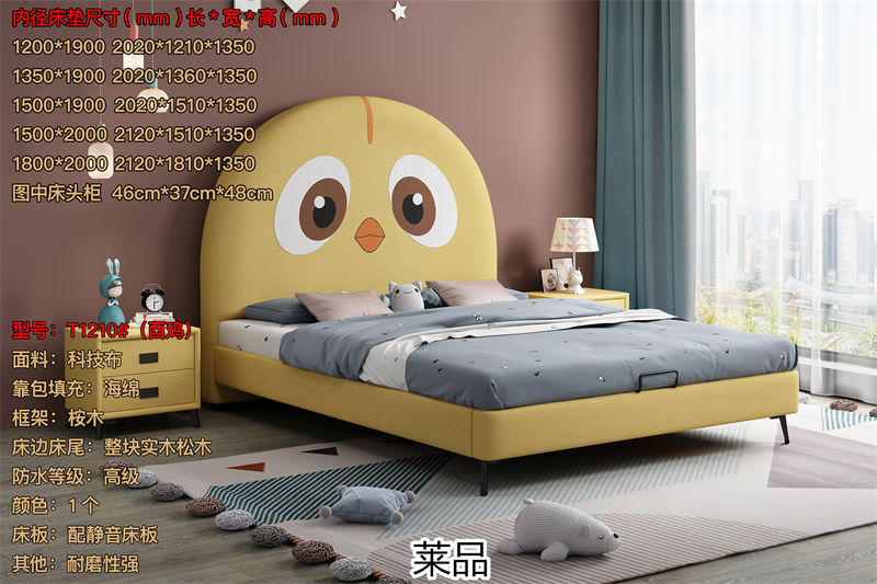 萊品家居 兒童軟體床