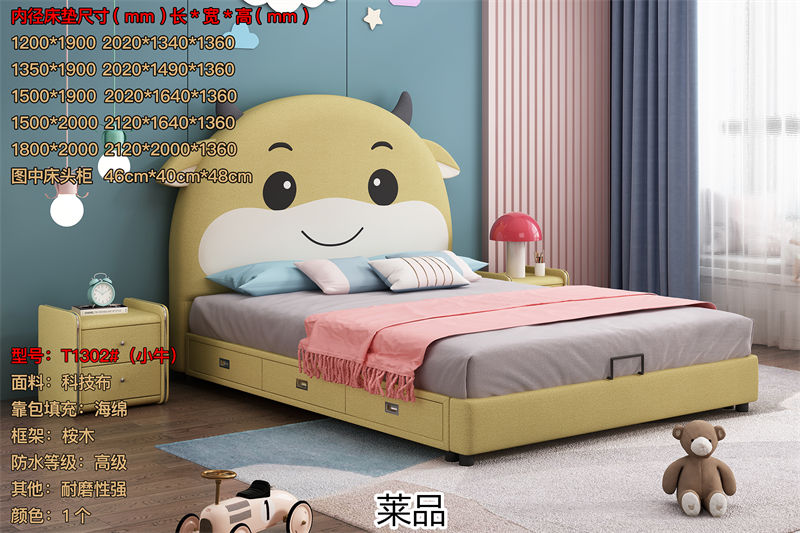 萊品家居 兒童軟體床