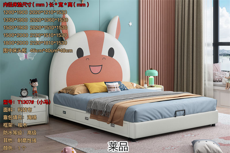 萊品家居 兒童軟體床