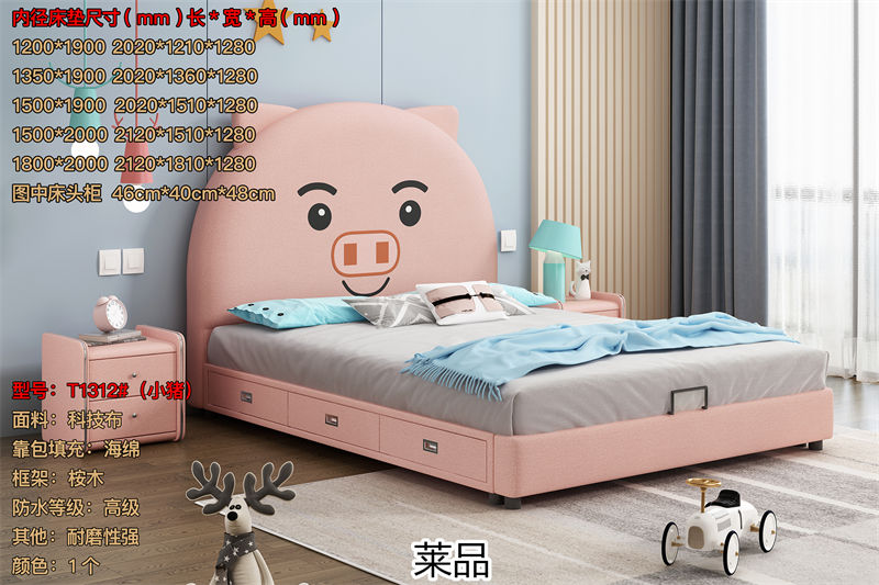 萊品家居 兒童軟體床