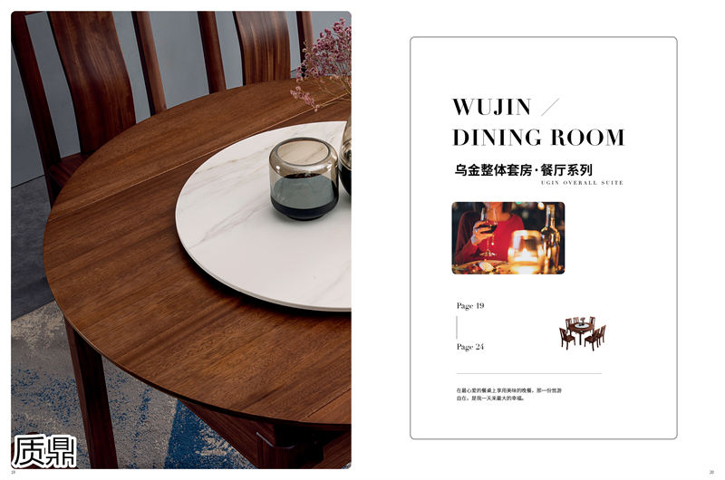 質鼎家具 烏金木整體套房家具