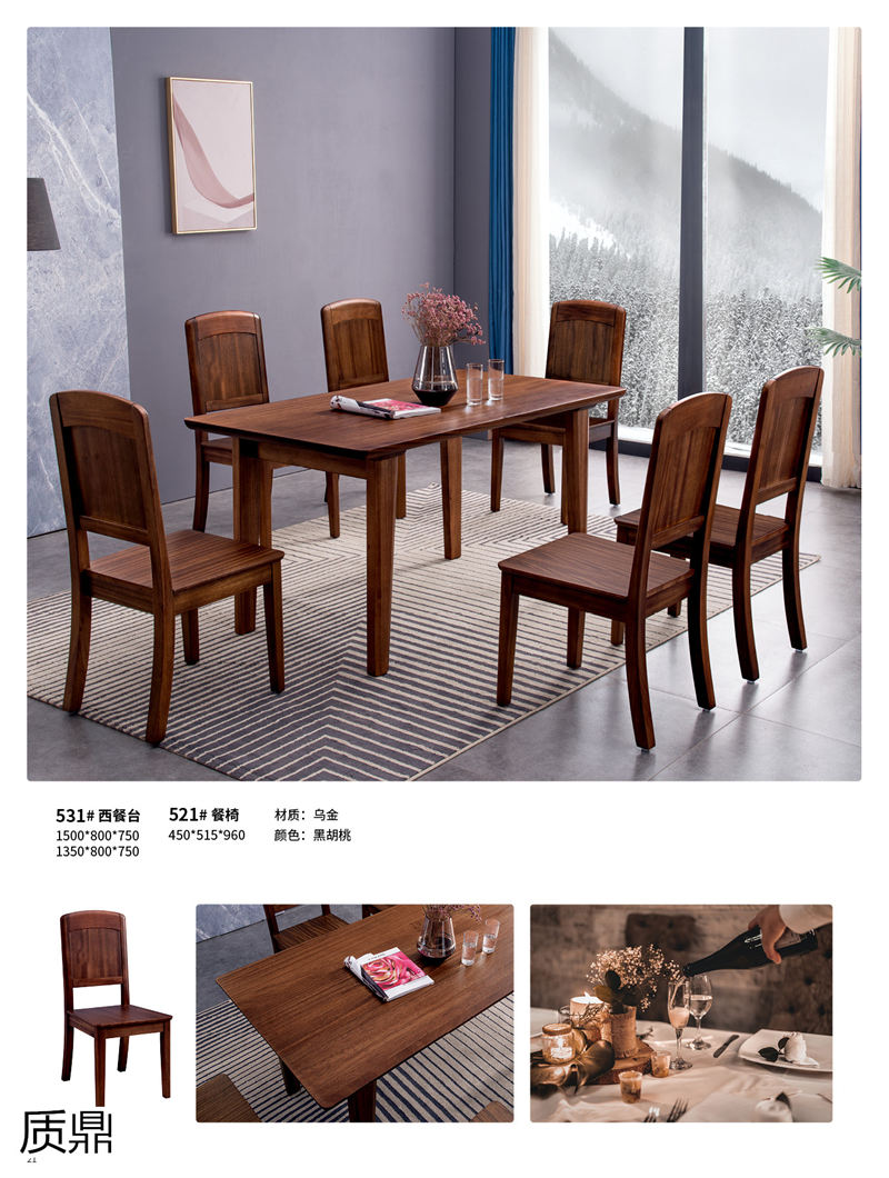 質鼎家具 烏金木整體套房家具