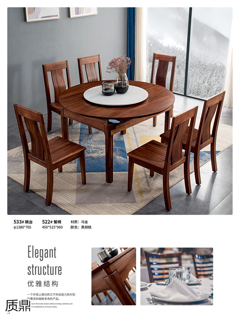 質鼎家具 烏金木整體套房家具