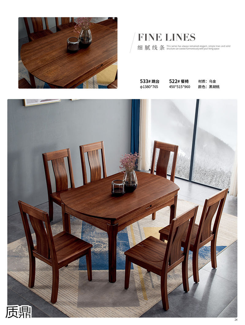 質鼎家具 烏金木整體套房家具