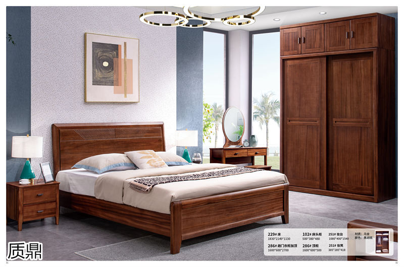 質鼎家具 烏金木整體套房家具