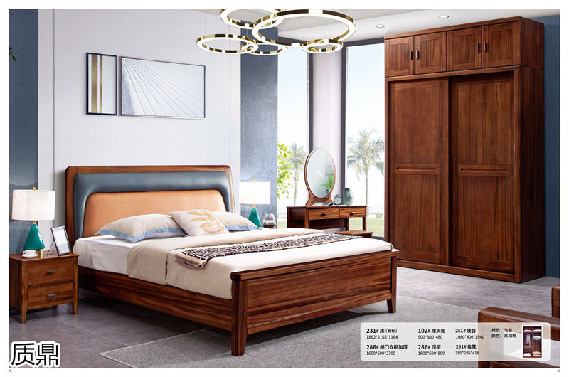 質鼎家具 烏金木整體套房家具