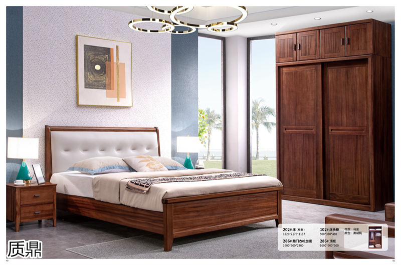 質鼎家具 烏金木整體套房家具