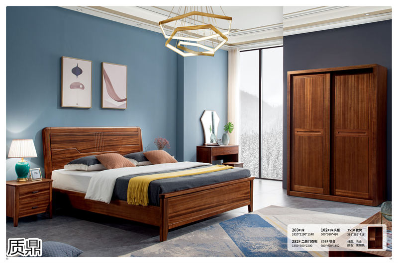 質鼎家具 烏金木整體套房家具