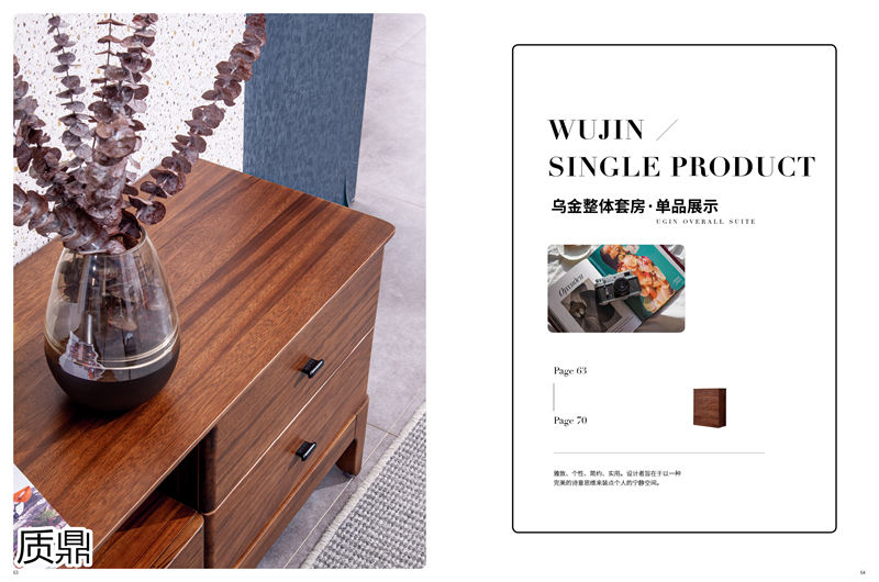 質鼎家具 烏金木整體套房家具