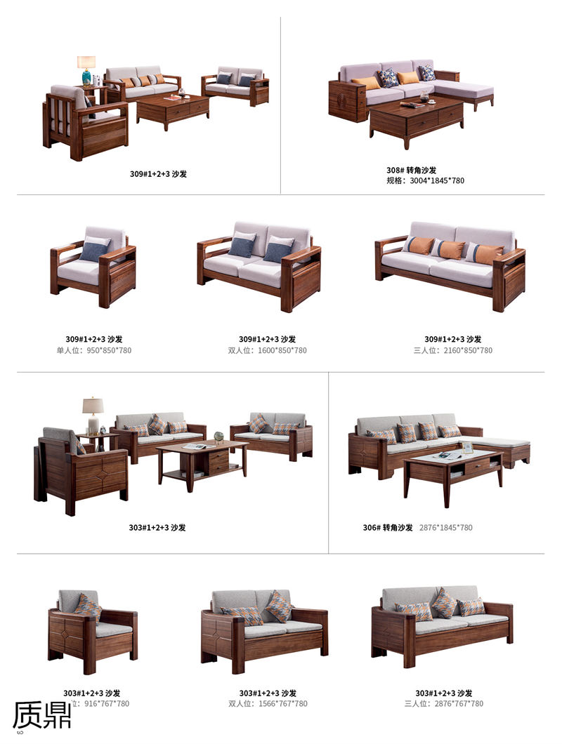 質鼎家具 烏金木整體套房家具