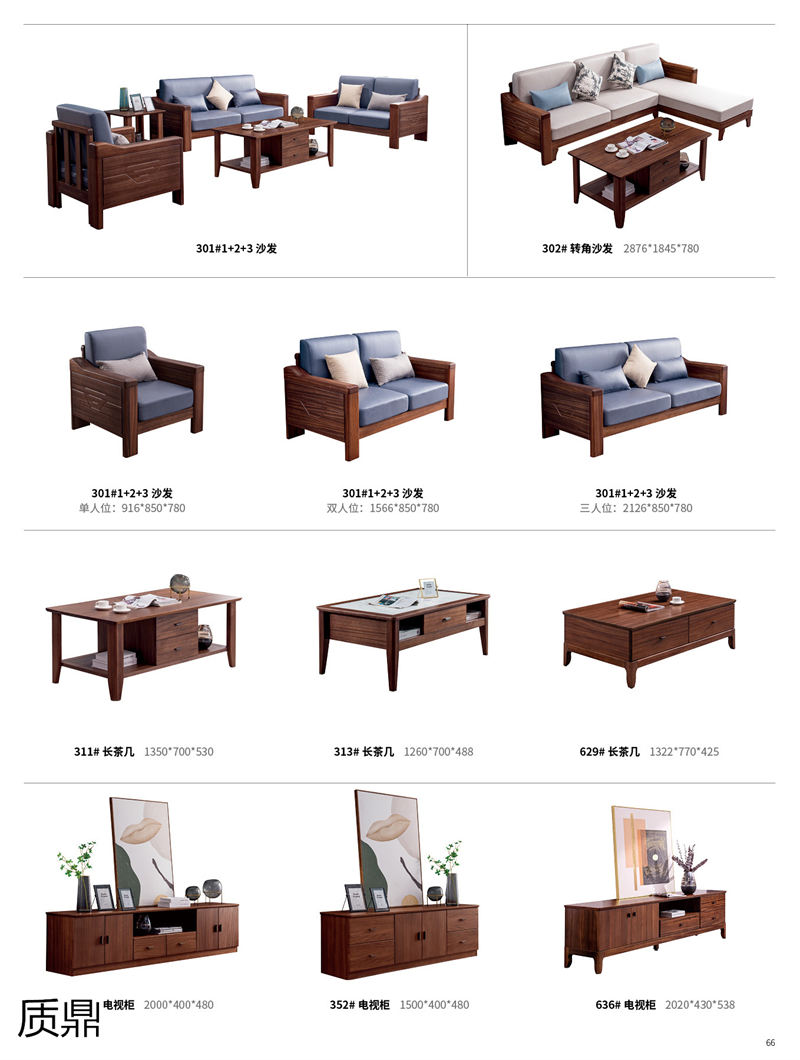 質鼎家具 烏金木整體套房家具