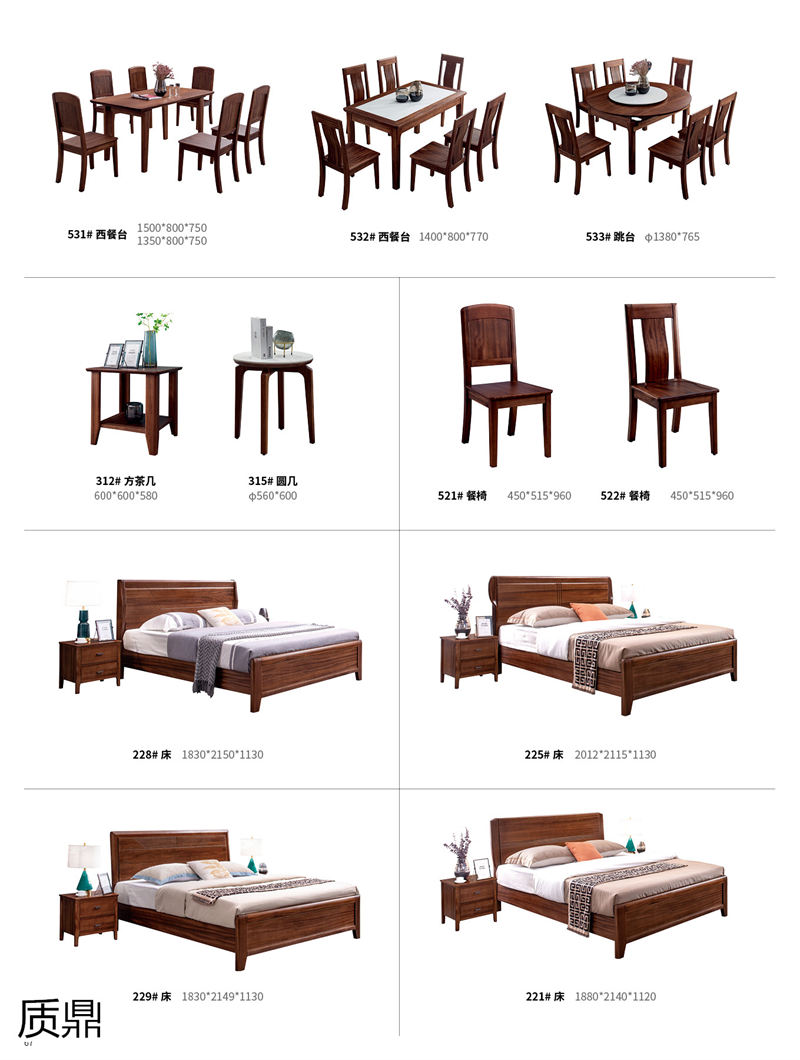 質鼎家具 烏金木整體套房家具